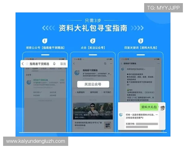 开云体育下载教程最新版本操作指南助你顺利完成软件下载与安装流程