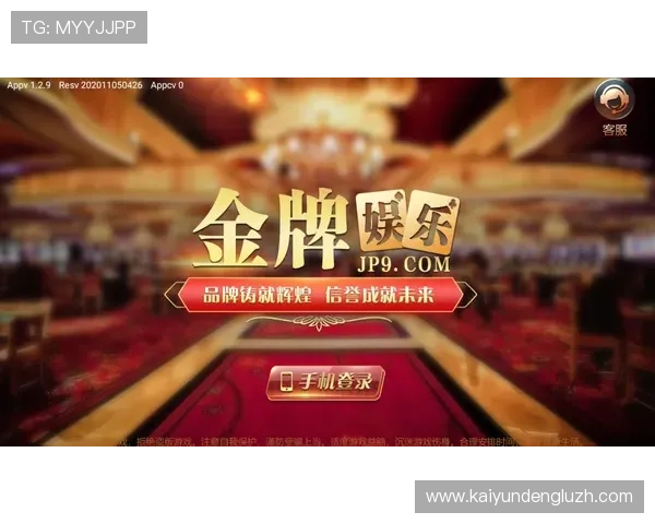 开云app下载入口官网官方平台,提供安全稳定的游戏下载与账号注册服务 开云app下载入口官网官方平台,提供安全稳定的游戏下载与账号注册服务