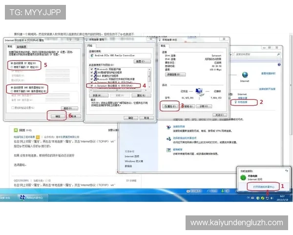 如何访问开云Kaiyun旗舰厅官方地址，提供详细步骤与安全指南