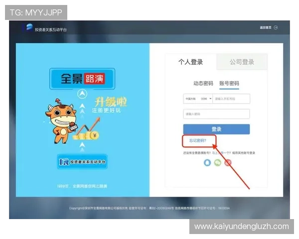 开云体育在线登录在线登录流程详解，轻松应对账号登录各种问题