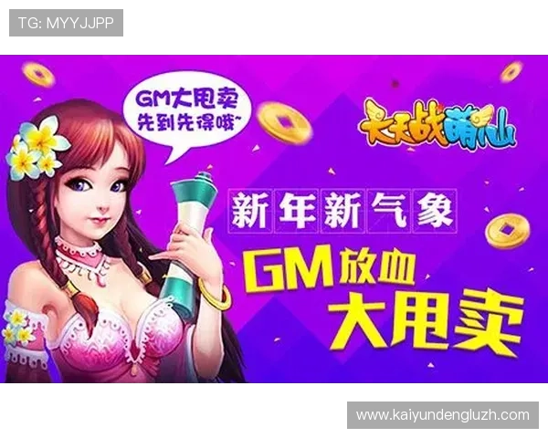 开云九游娱乐现金开户让你轻松体验高额返利和安全保障的最佳游戏平台推荐