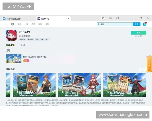 开云在线登录app最新版本下载安装指南，轻松畅玩热门网络游戏的完整步骤