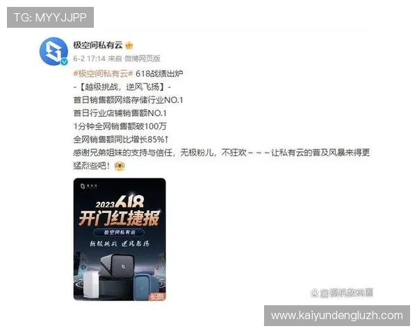 开云平台官网注册流程详解帮助新手顺利完成账号注册与登录指南