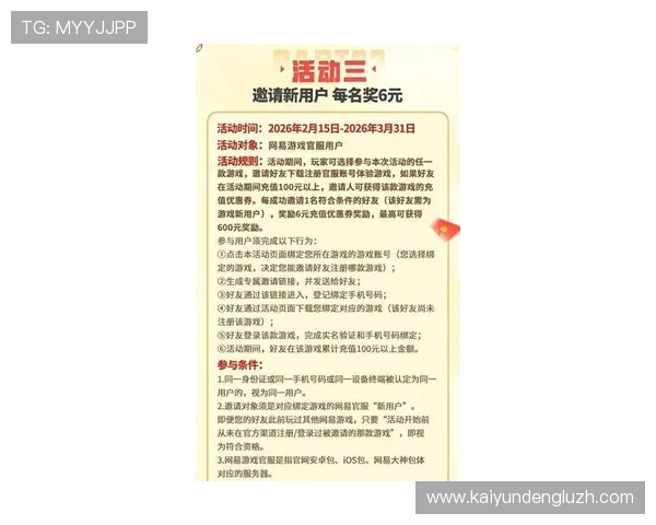 开运体育官网入口优惠最新优惠政策全面解析助你玩转游戏赢取更多奖励