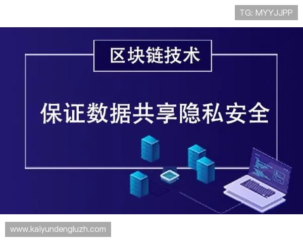 探索Kaiyun开云平台的安全保障措施，确保游戏数据与用户信息的全面安全与隐私保护