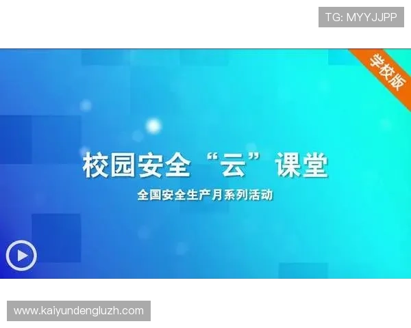 kai云体育登录平台最新官方入口，便捷安全的体育赛事在线直播与赛事信息查询