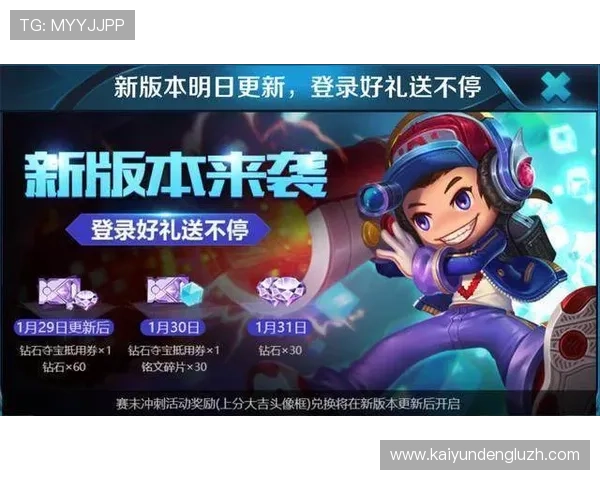 开云体育真人平台优惠活动与奖励机制介绍助力玩家轻松获取更多福利