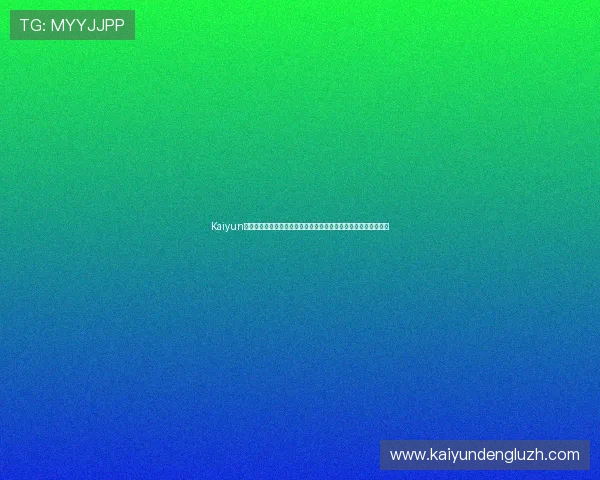 Kaiyun开云官网下载遇到问题怎么办?详细解决方案与客服联系方式介绍 Kaiyun开云官网下载遇到问题怎么办?详细解决方案与客服联系方式介绍