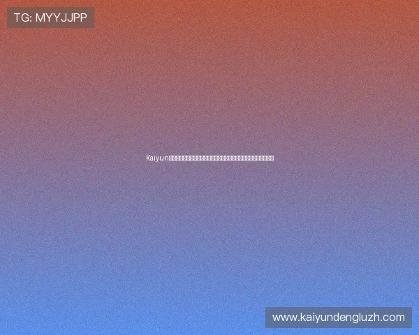 Kaiyun开云直营平台的安全保障措施详解确保玩家账号信息与资金安全无忧 Kaiyun开云直营平台的安全保障措施详解确保玩家账号信息与资金安全无忧
